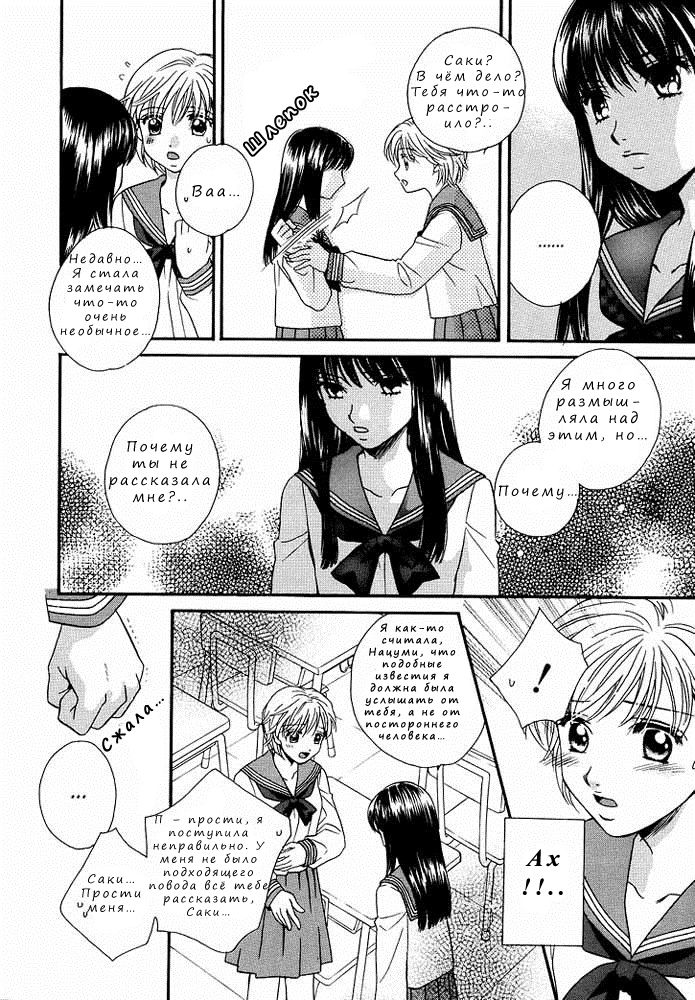 Amai Kuchibiru page 10 full