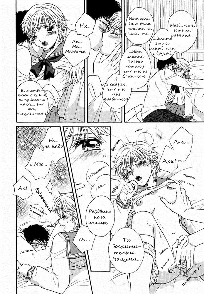 Amai Kuchibiru page 6 full