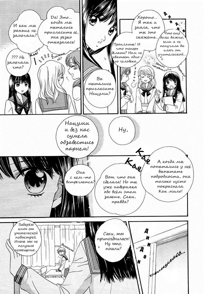 Amai Kuchibiru page 9 full