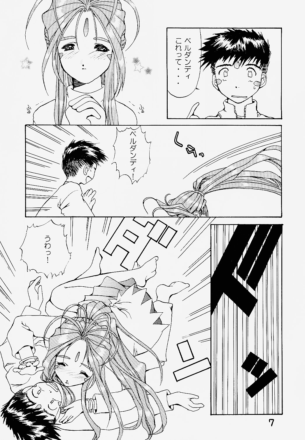 Koujou Shukka -millennium- page 6 full