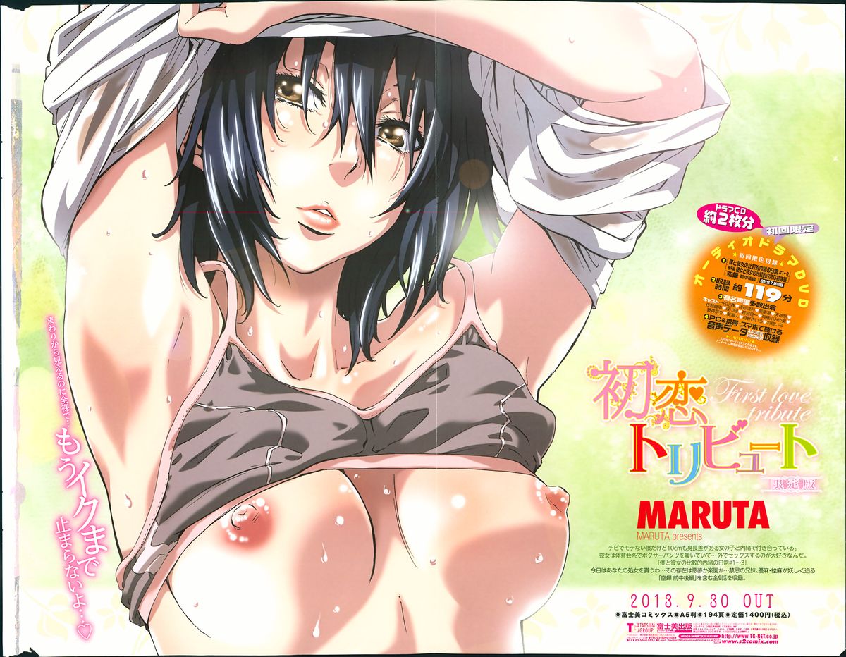 COMIC Penguin Club 2013-11 page 4 full