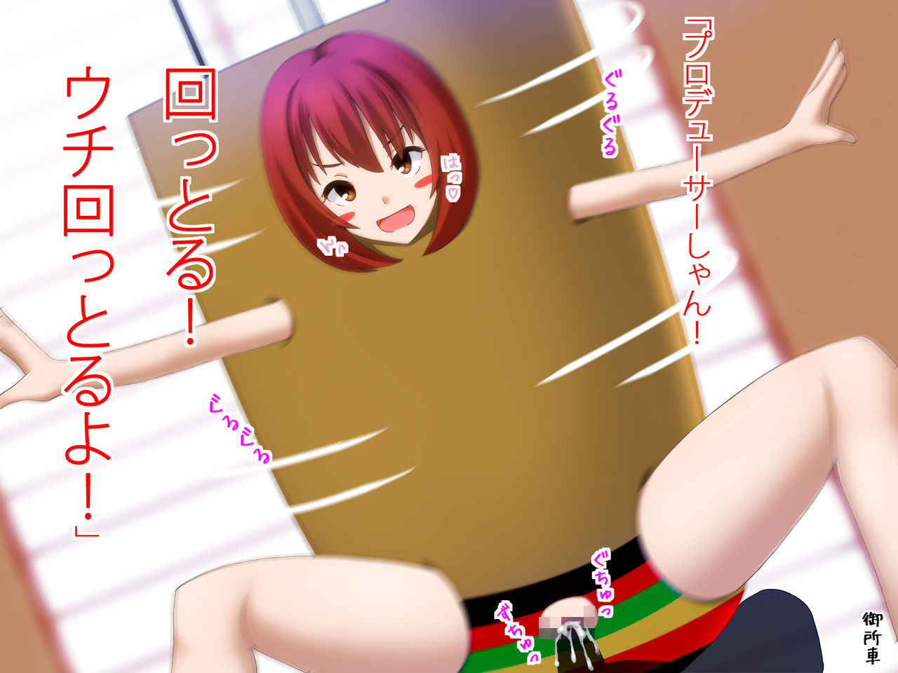 Idol to suru Shijuuhatte page 9 full