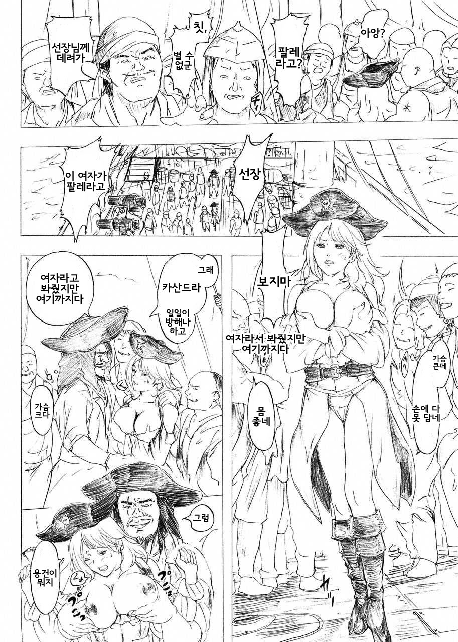 Onna Kaizoku no Matsuro page 4 full