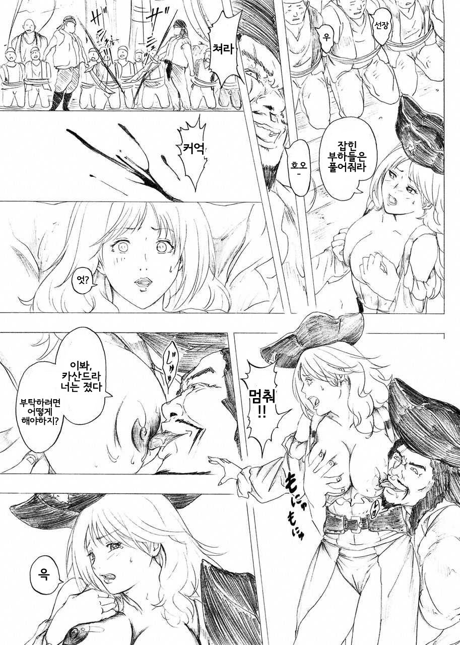 Onna Kaizoku no Matsuro page 5 full