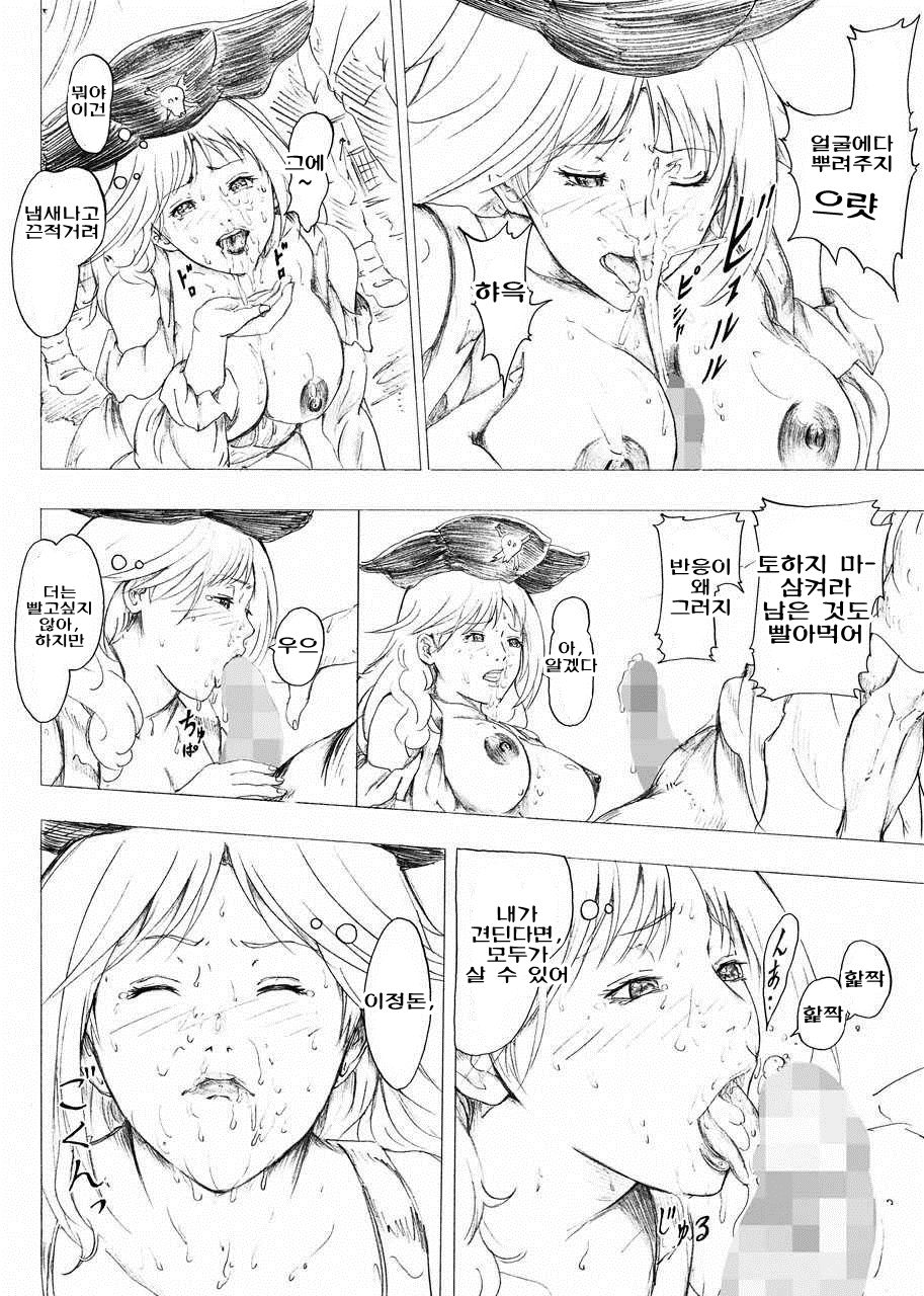 Onna Kaizoku no Matsuro page 8 full
