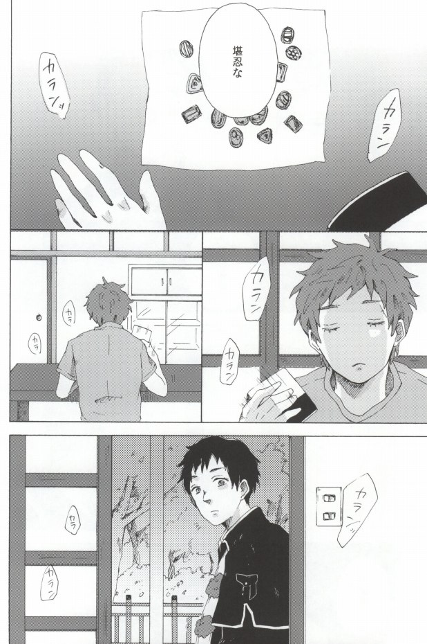 Bachiatari Ichigo Drops page 8 full