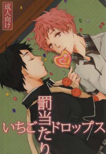 Bachiatari Ichigo Drops cover