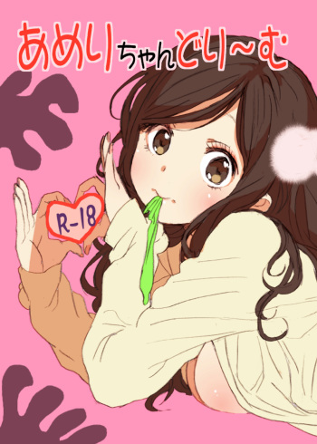 Ameri-chan Dream cover