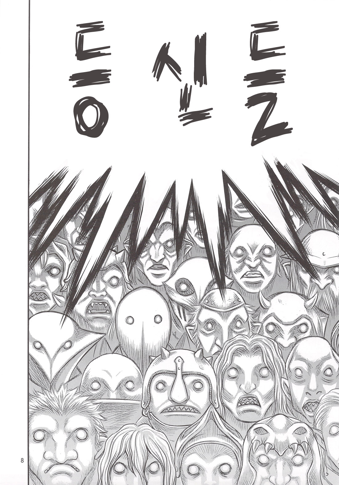 Kuru Kuru Sonia!! page 8 full