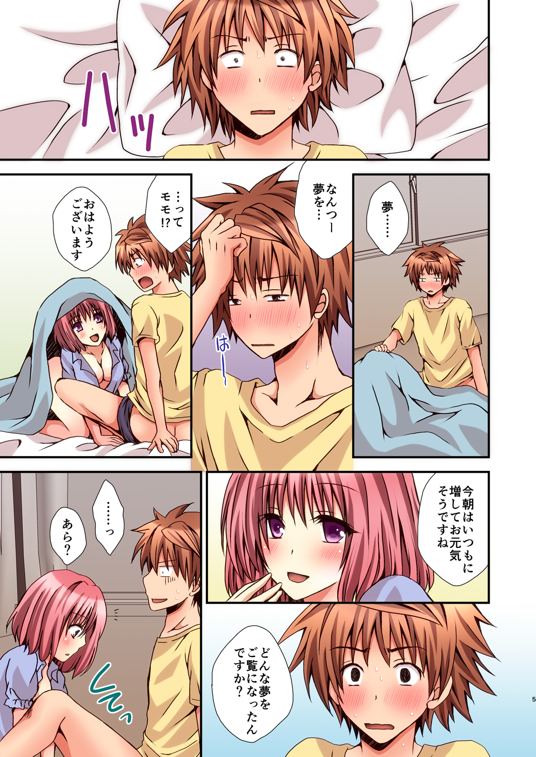 Riko Scoop 2 page 5 full