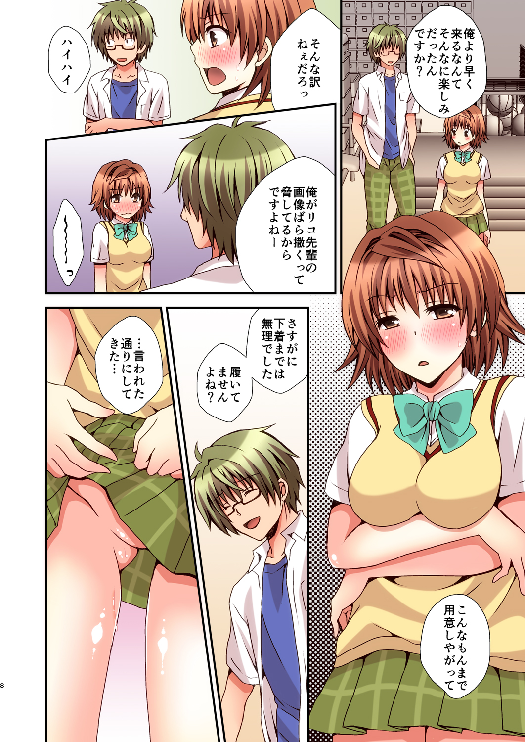 Riko Scoop 2 page 8 full