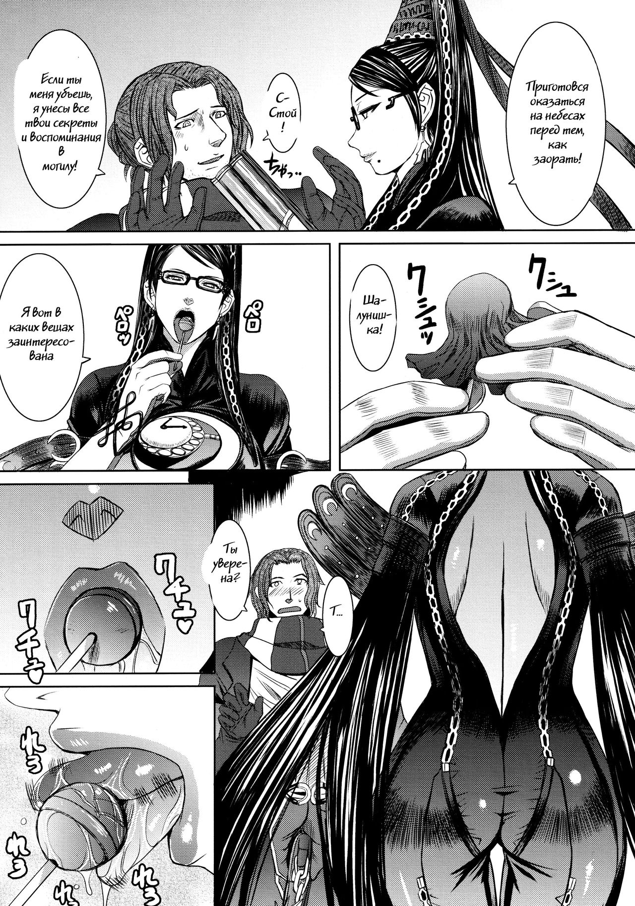Paradise? page 5 full