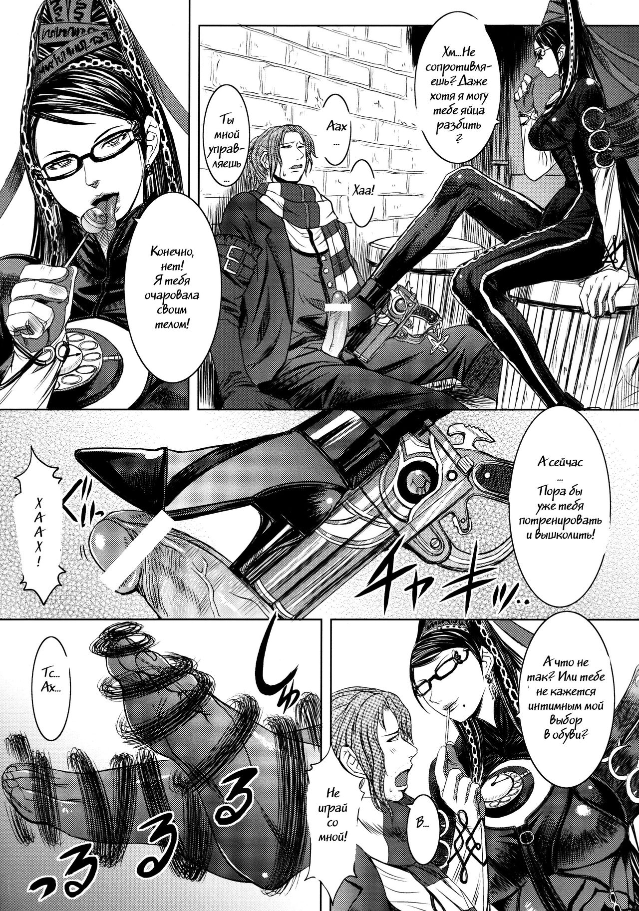 Paradise? page 9 full
