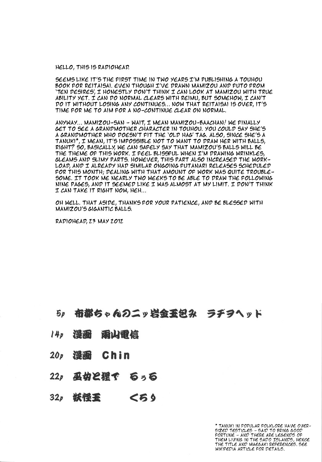 Sado no Kokan no Futatsuiwa page 3 full