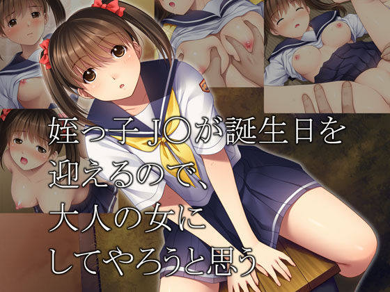 Meikko J○ ga Tanjoubi wo Mukaeru Node, Otona no Onna ni Shite Yarou to Omou page 1 full