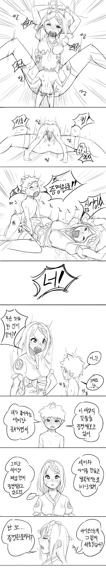 EBS Junior high school mathematics Character - Semi / Short Doujinshii page 2 full