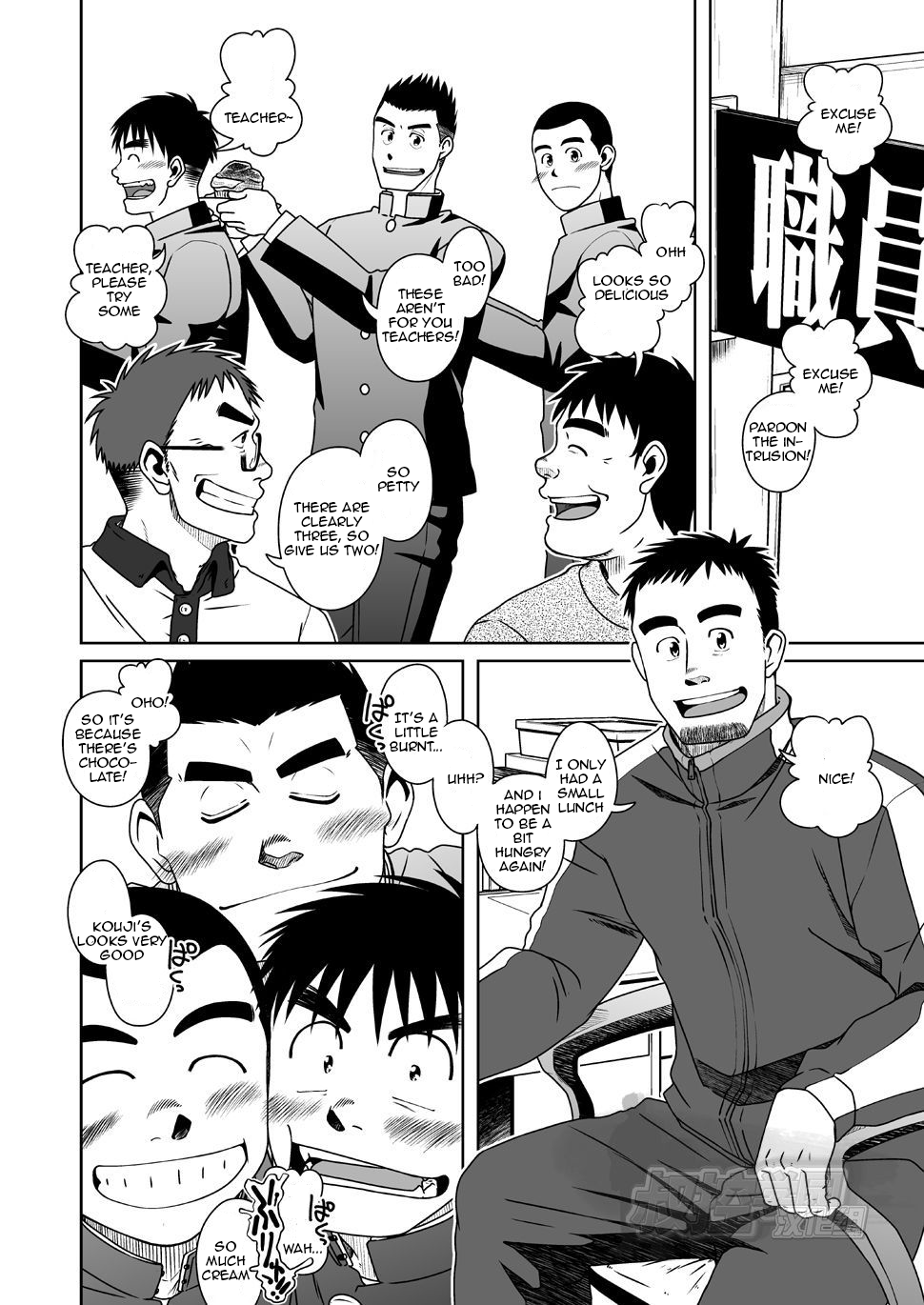 SUN☆BACCA page 4 full