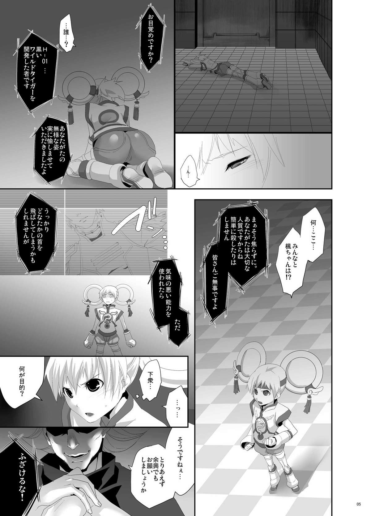 ERO TV LIVE! page 4 full