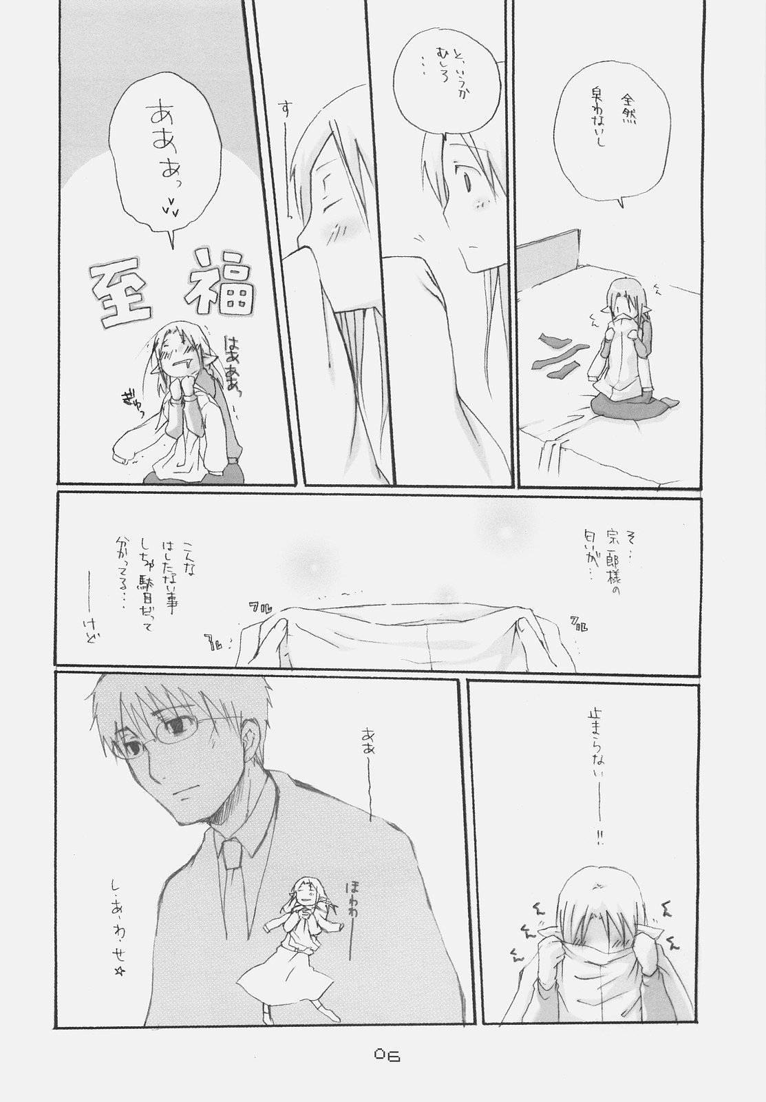 SKB page 5 full