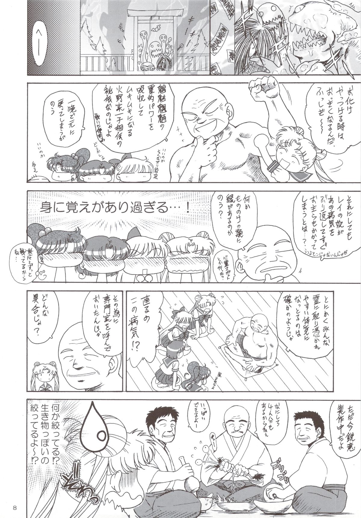 BEACH BOY page 6 full