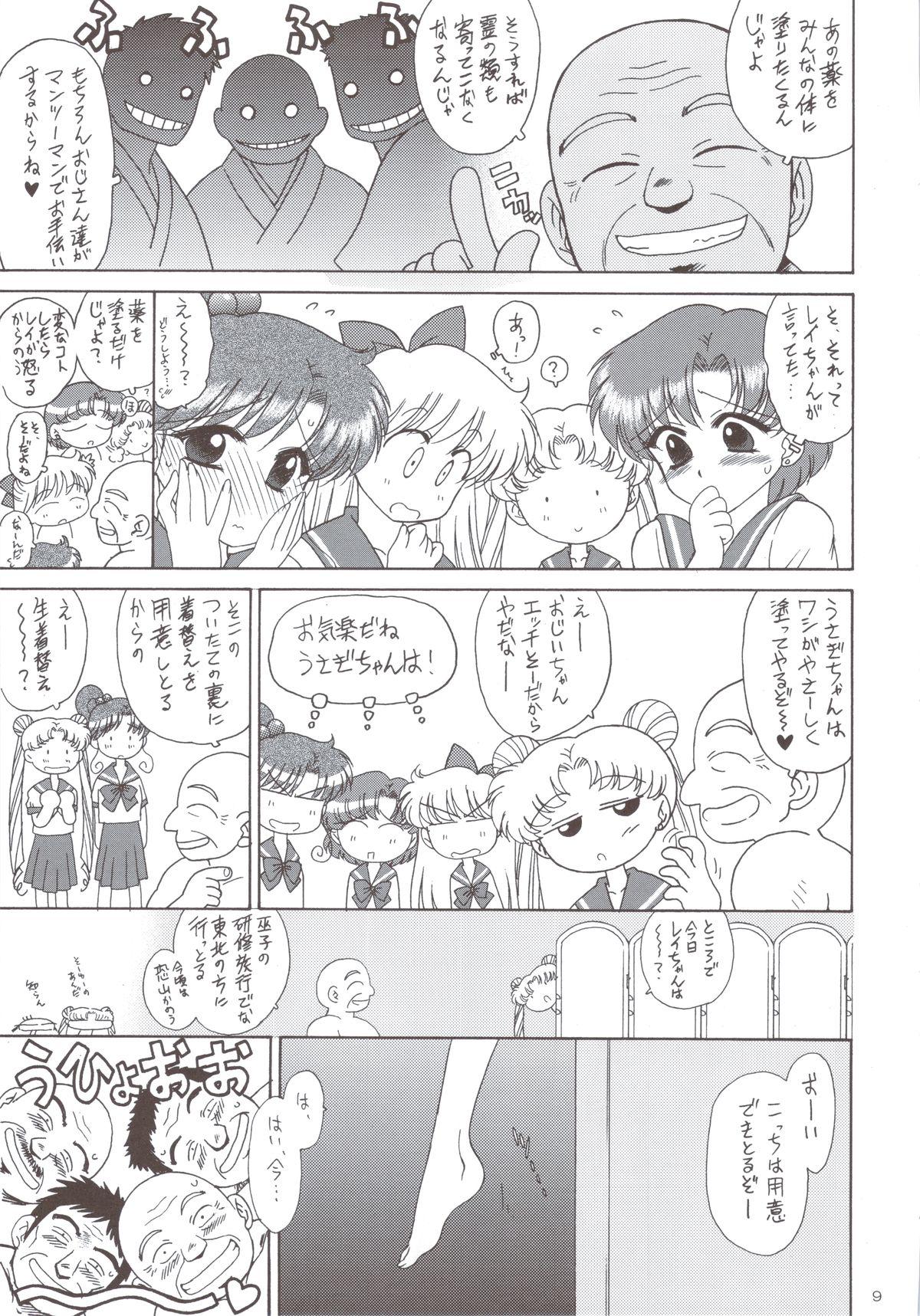 BEACH BOY page 7 full