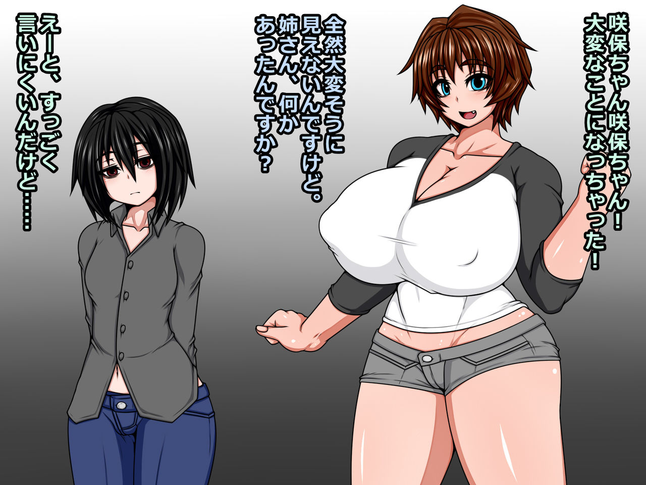 Uchi no Shimai no Shakkin Hensai! page 2 full