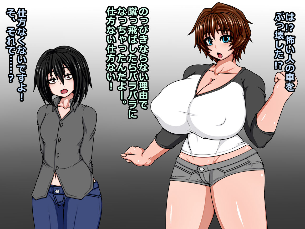 Uchi no Shimai no Shakkin Hensai! page 3 full
