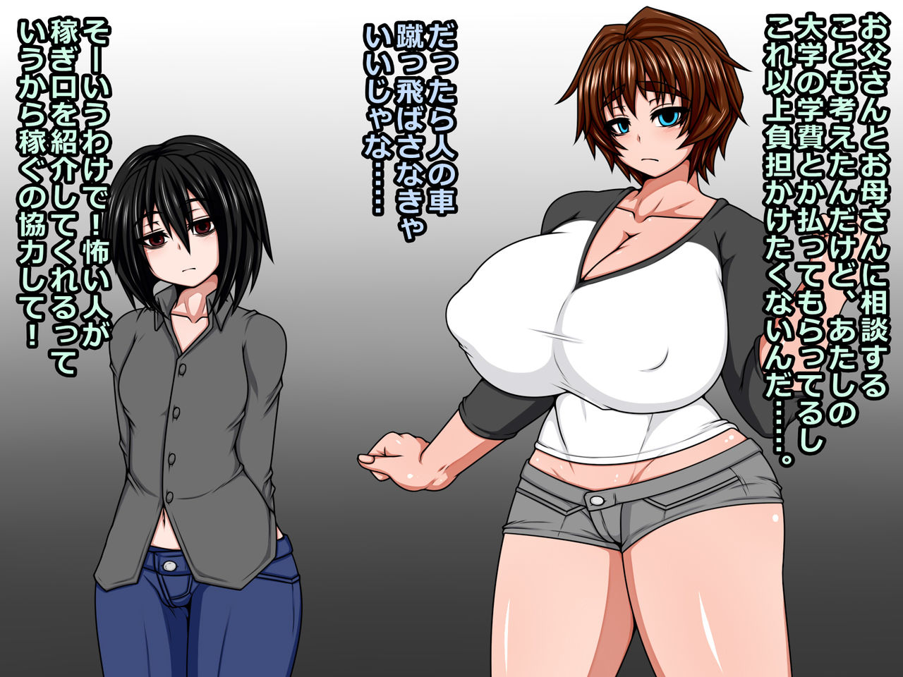 Uchi no Shimai no Shakkin Hensai! page 4 full