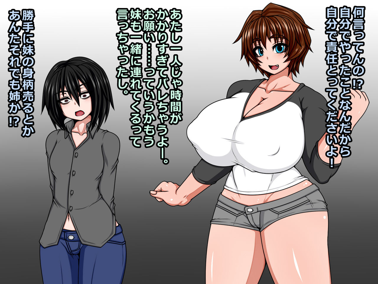 Uchi no Shimai no Shakkin Hensai! page 5 full