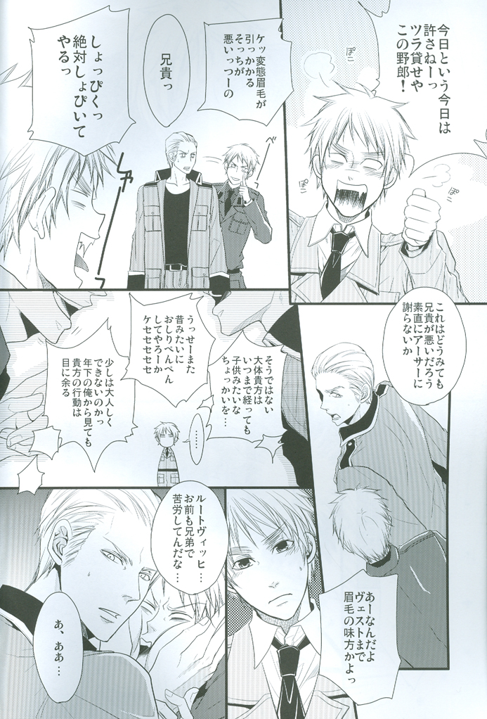 N-G ~ Otouto Ga Jijuu Shite Kurenai ~ page 4 full