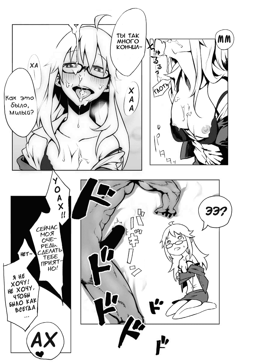 Peroawase page 10 full