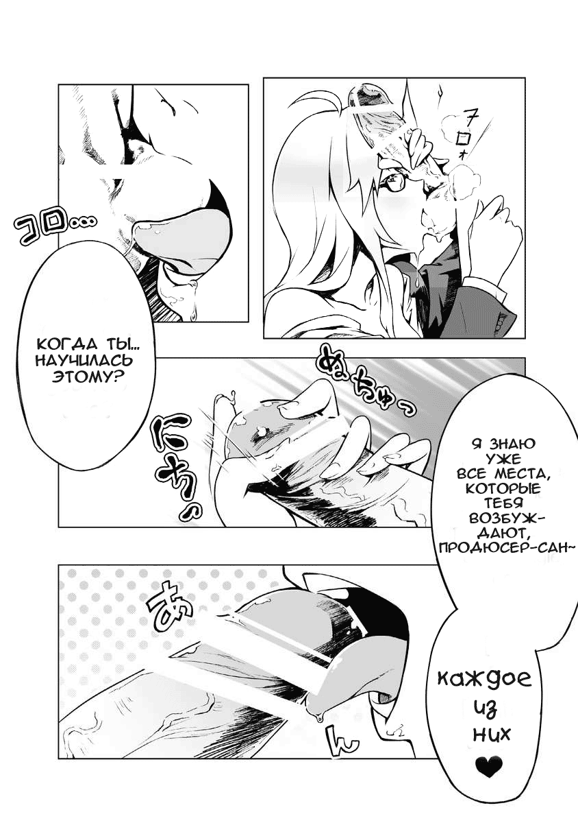 Peroawase page 7 full