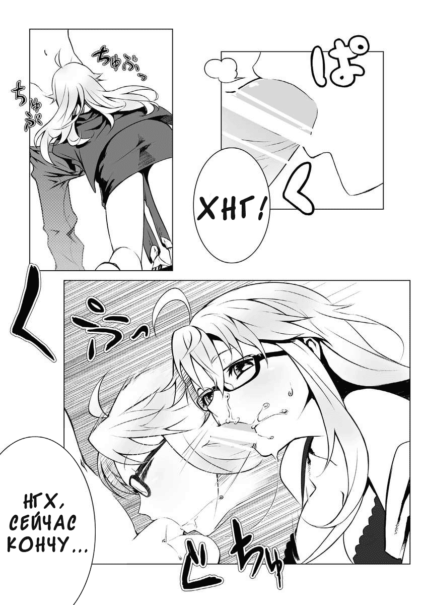 Peroawase page 8 full