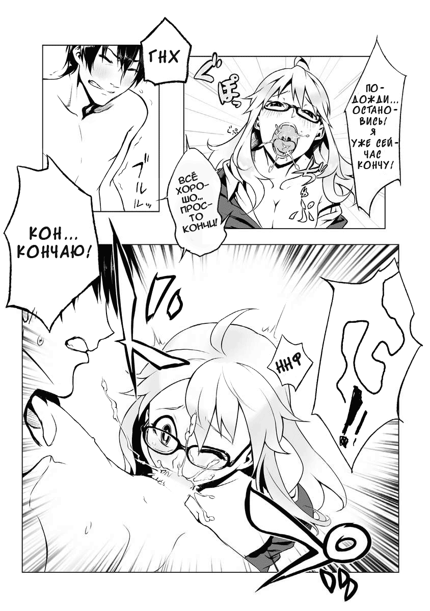 Peroawase page 9 full