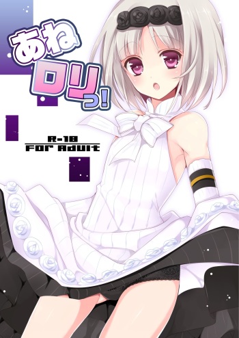 Ane Loli! cover