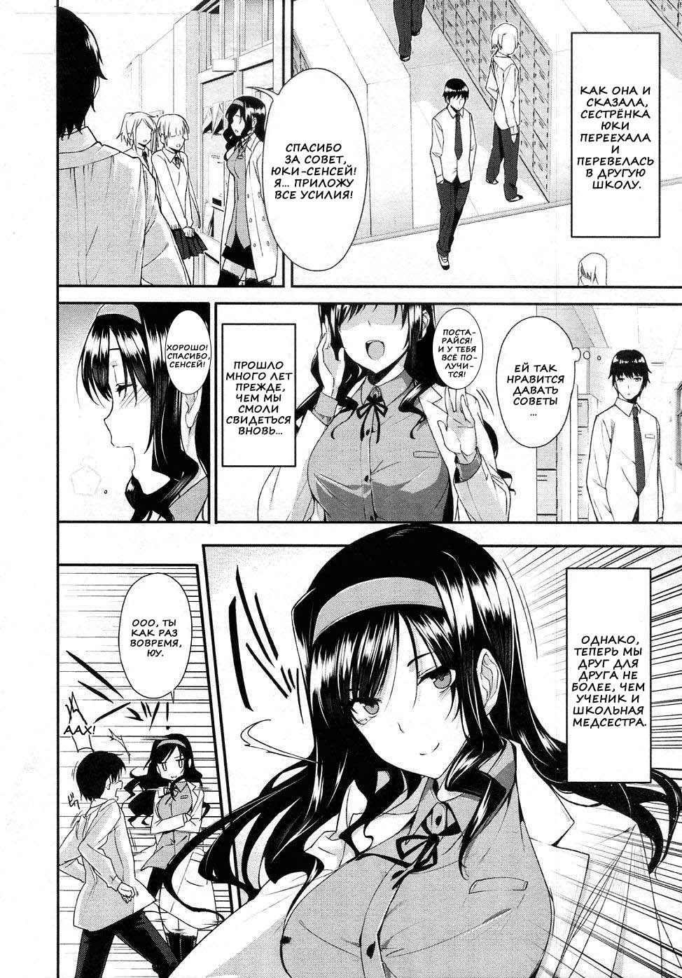 Himitsu Renai Soudan | Secret Love Consultation page 2 full