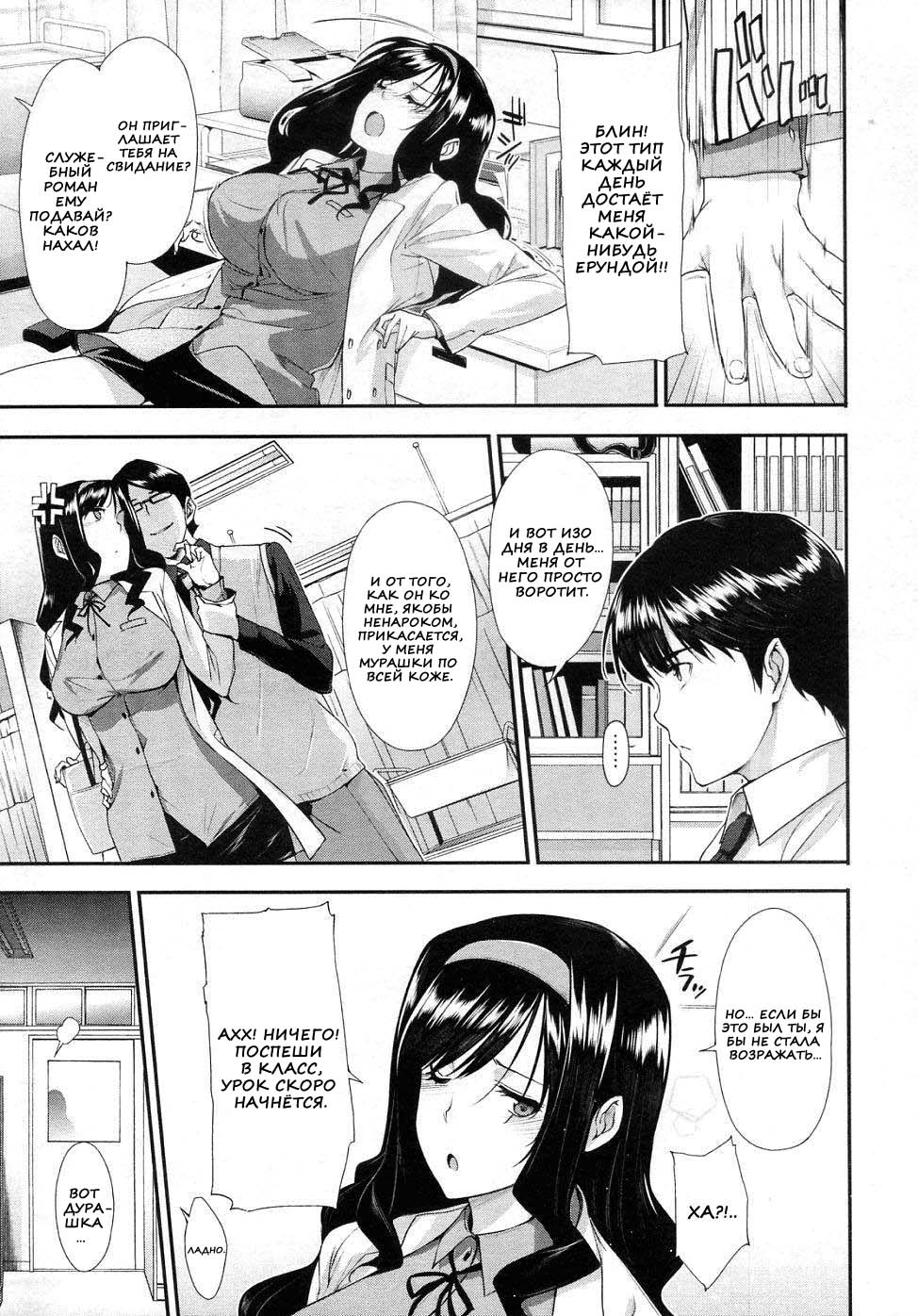 Himitsu Renai Soudan | Secret Love Consultation page 7 full