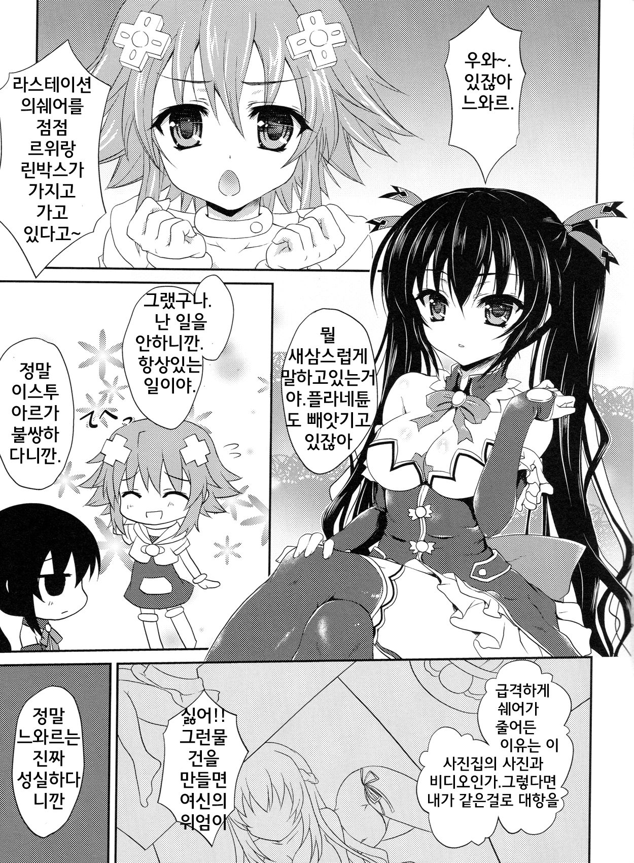 W-CLOVER vol.01 page 2 full