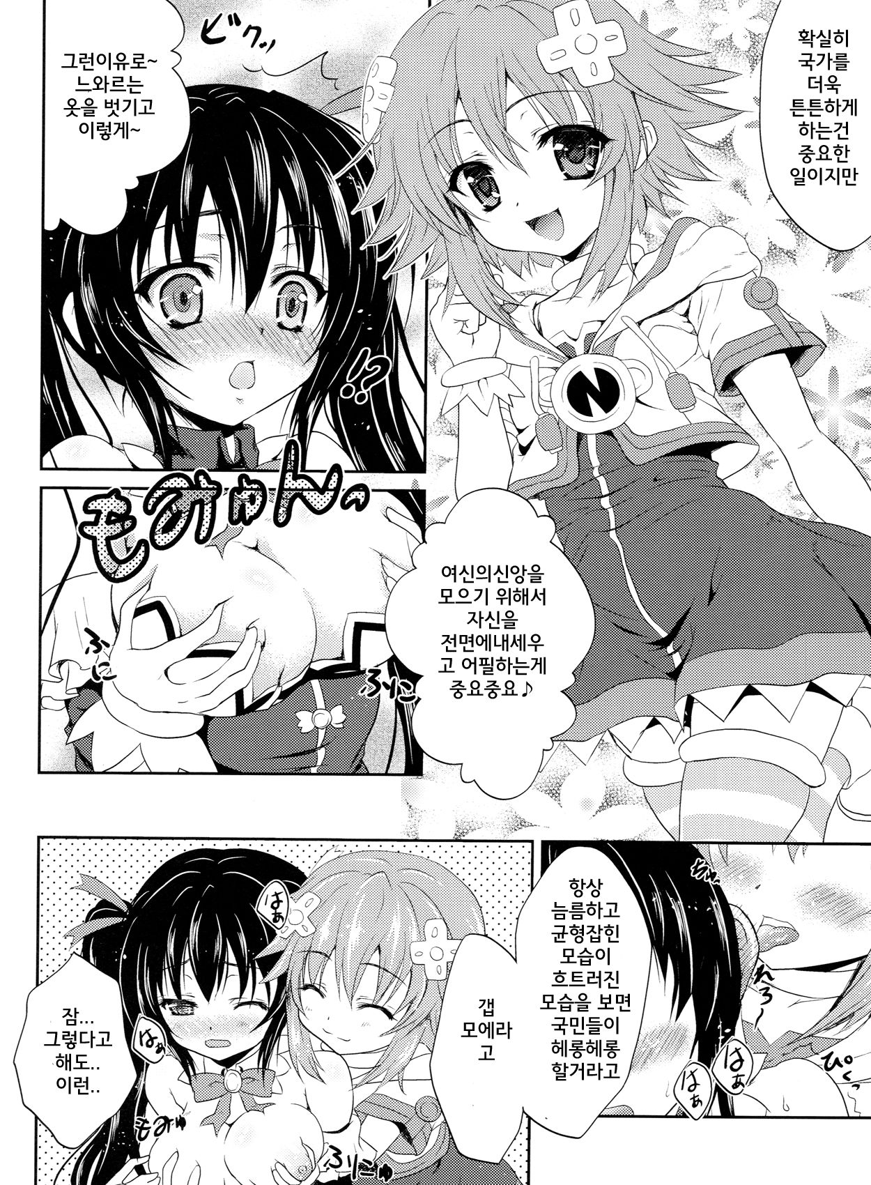 W-CLOVER vol.01 page 3 full