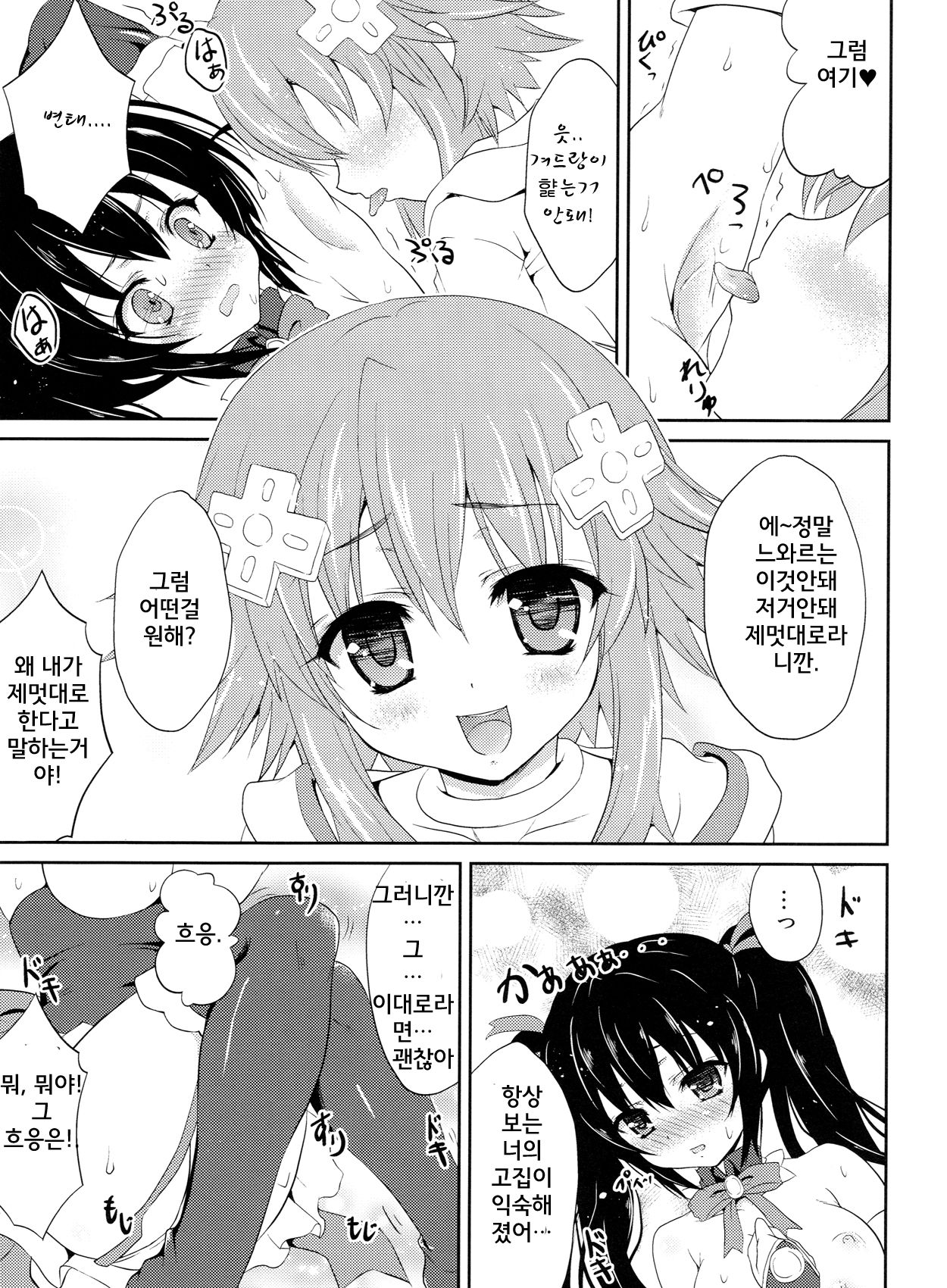 W-CLOVER vol.01 page 6 full