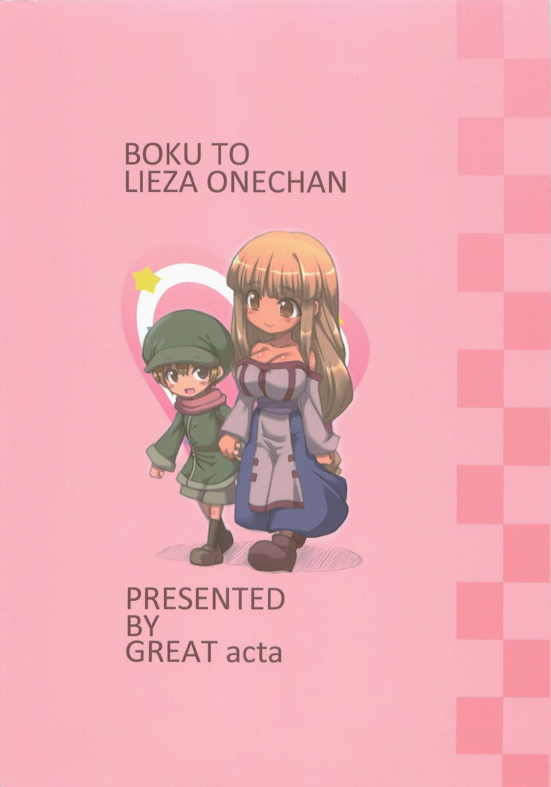 Boku to Lisa Onee-chan page 2 full