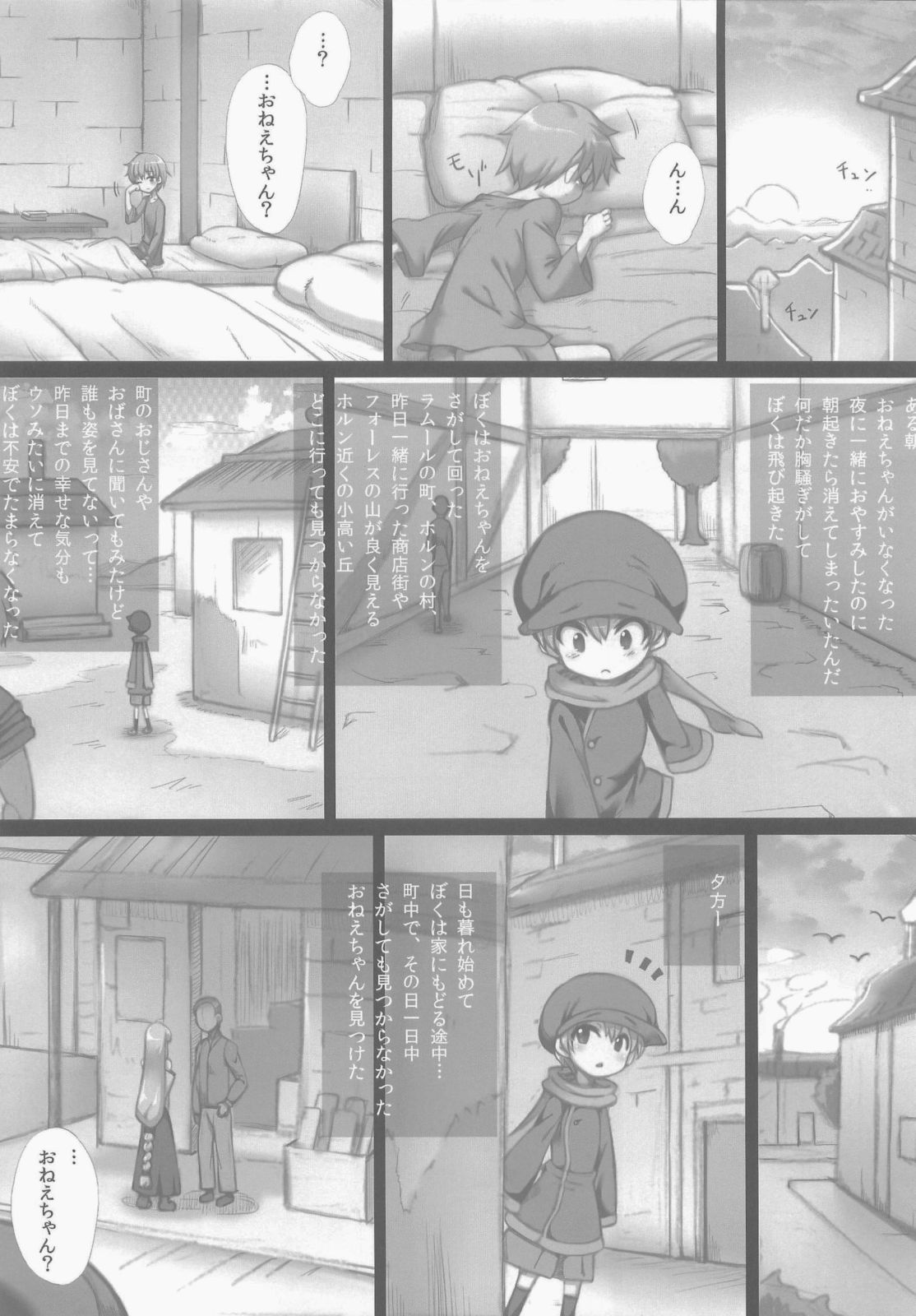 Boku to Lisa Onee-chan page 7 full