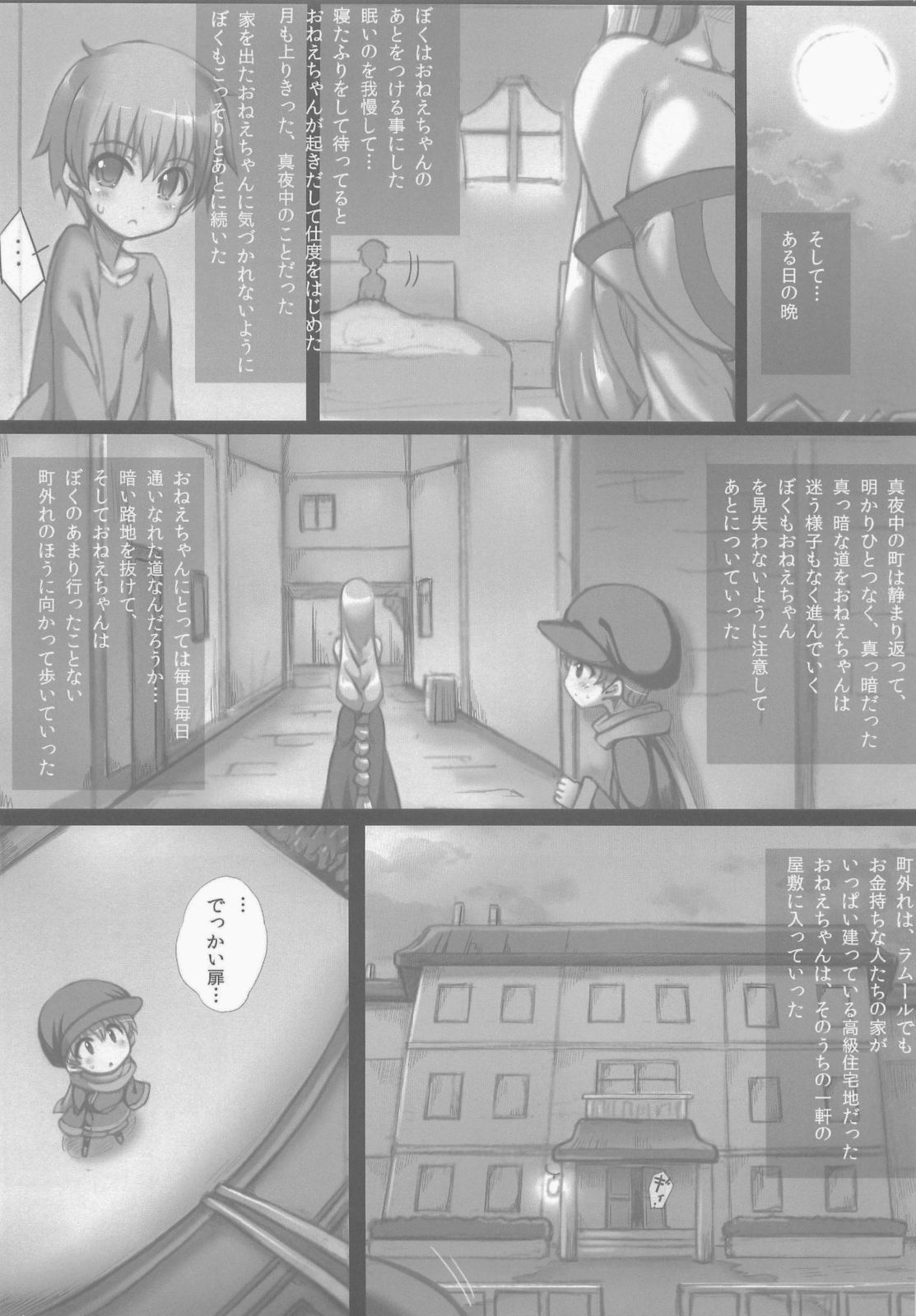 Boku to Lisa Onee-chan page 9 full