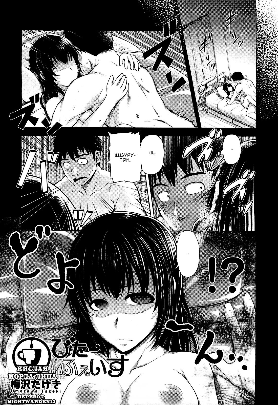 Bitter face   ﻿ page 1 full