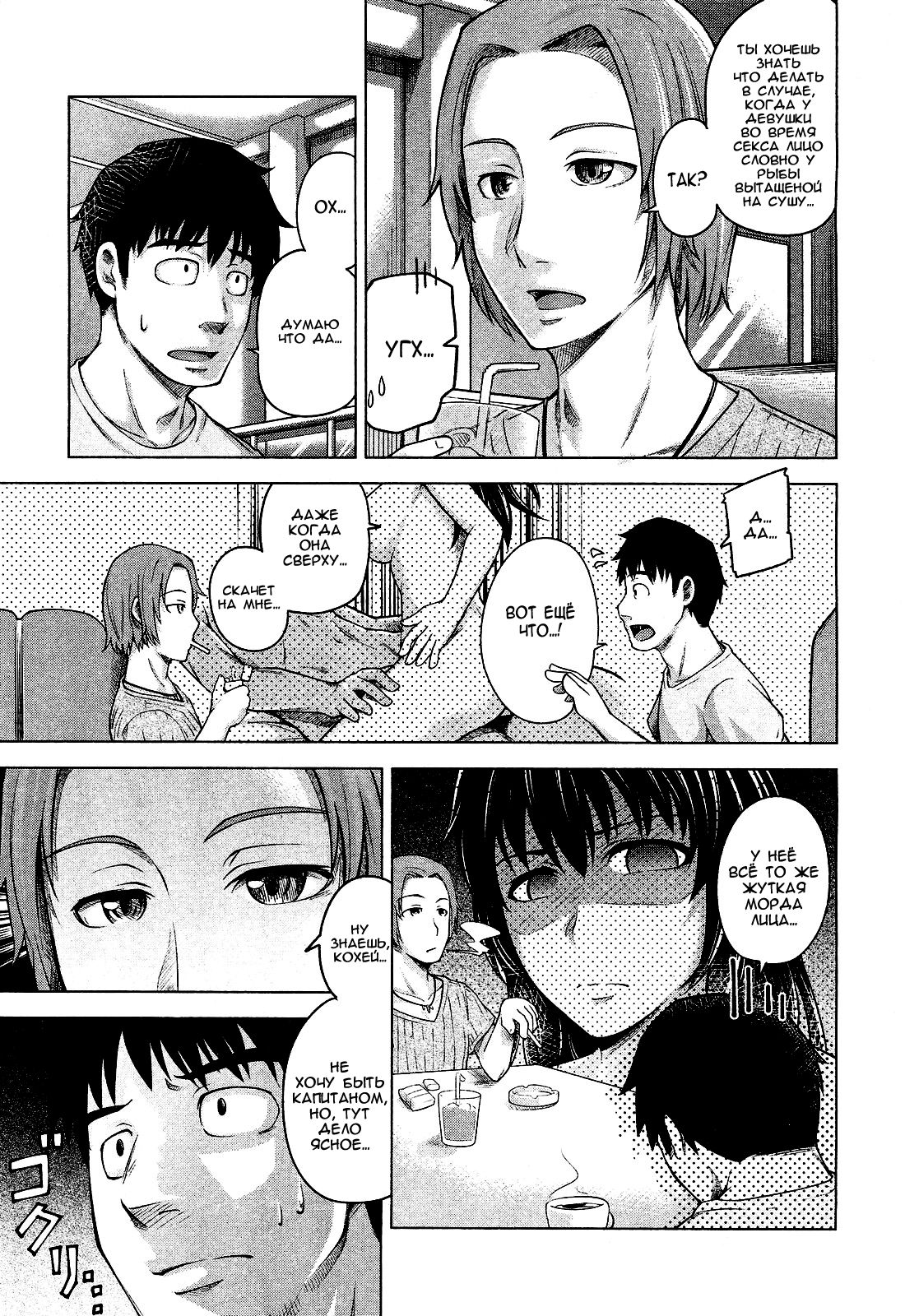 Bitter face   ﻿ page 3 full