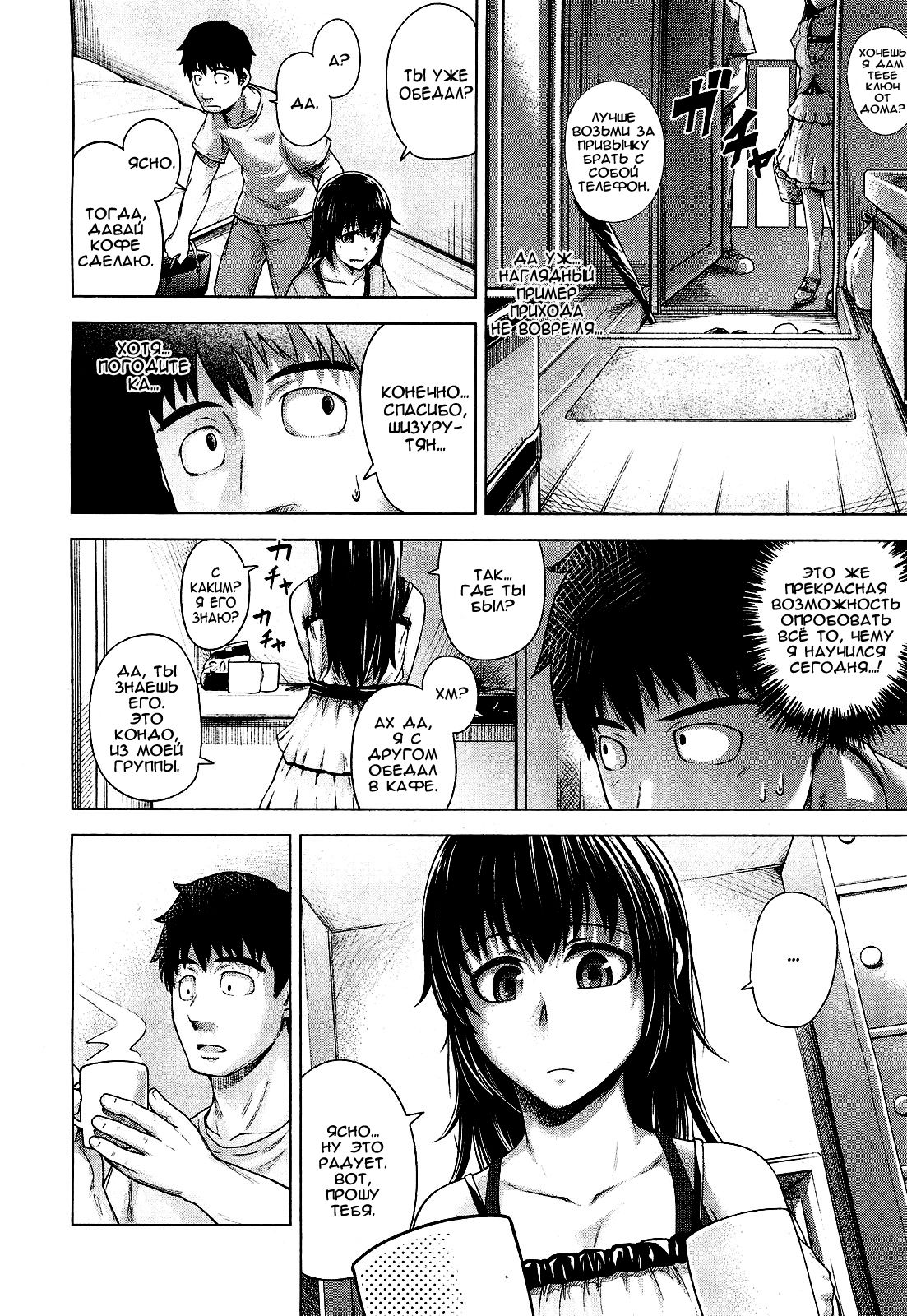 Bitter face   ﻿ page 6 full