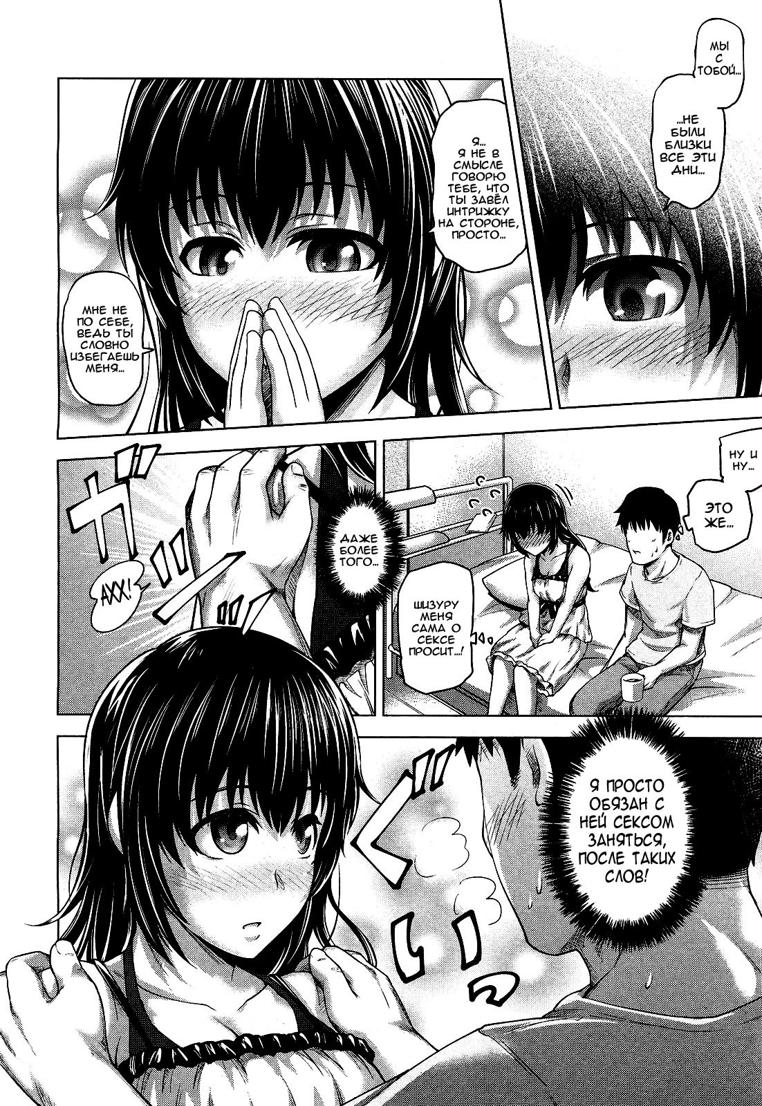 Bitter face   ﻿ page 8 full