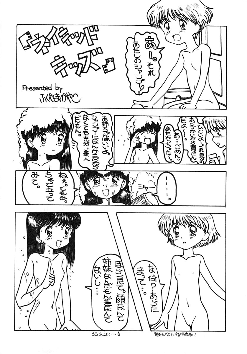Manga Bakutenchi page 3 full