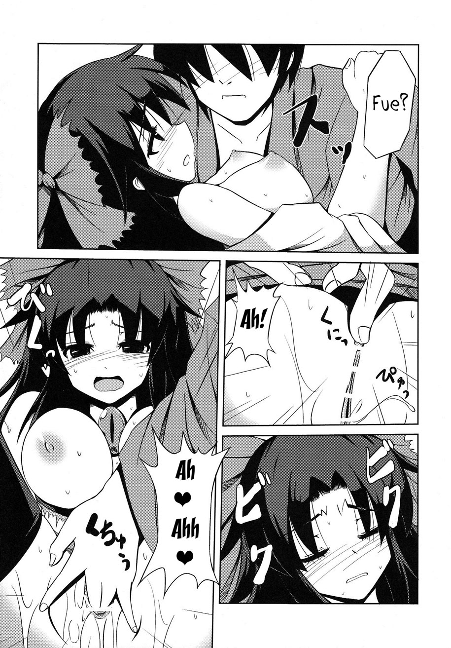 Okuu-chan no Oppai wo Funifuni Hon | The Book of Fondling Okuu-chan's Breasts page 10 full