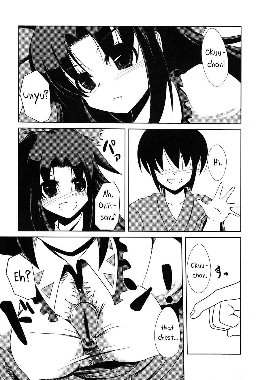 Okuu-chan no Oppai wo Funifuni Hon | The Book of Fondling Okuu-chan's Breasts page 3 full